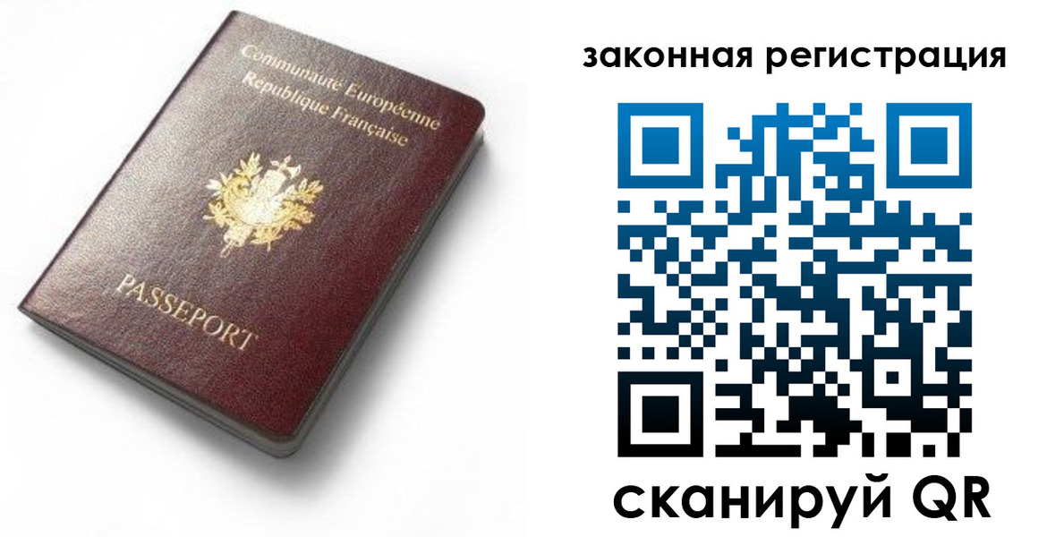 прописка паспорт в Южно-Сахалинске