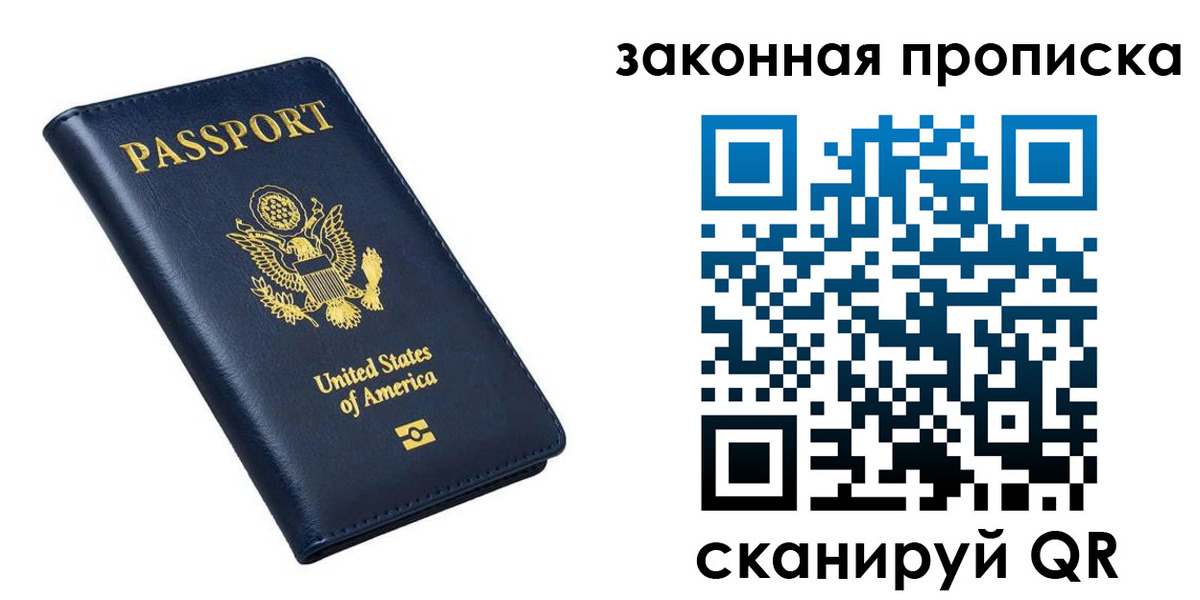 временная регистрация в квартире в Южно-Сахалинске