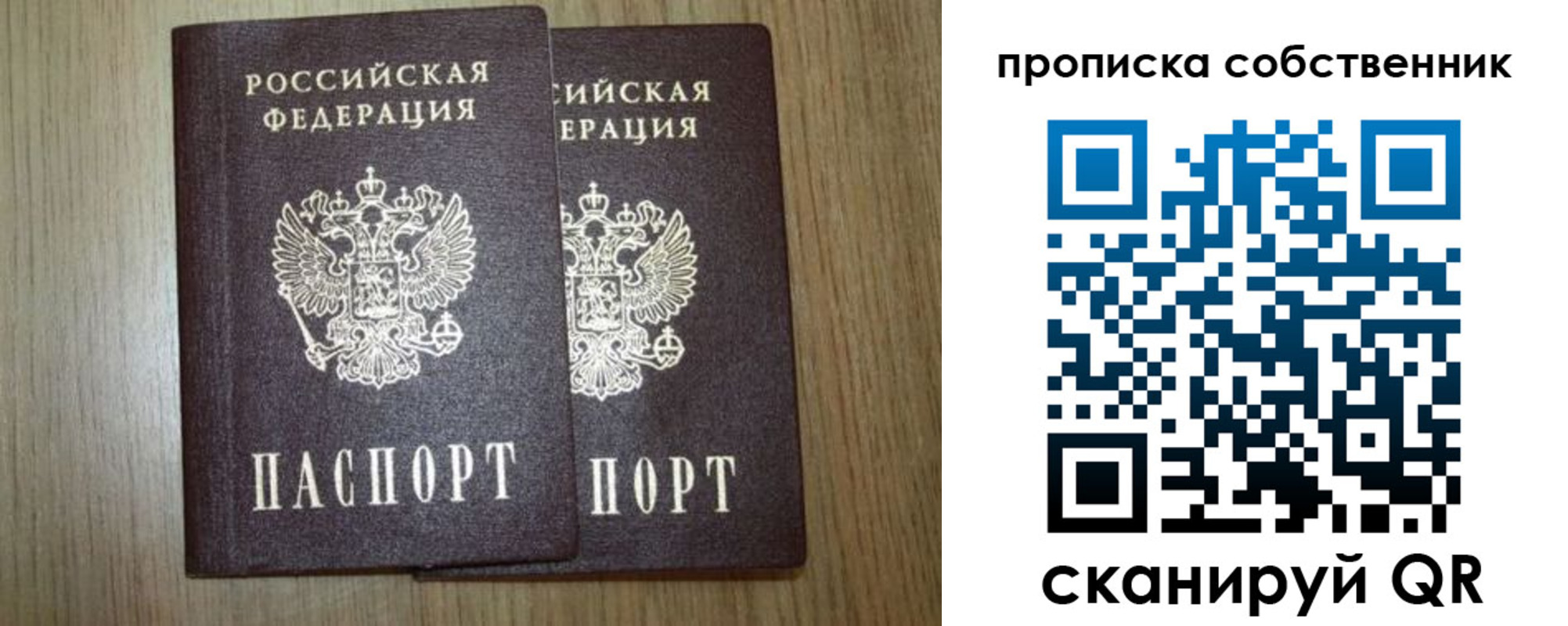 прописка в Южно-Сахалинске