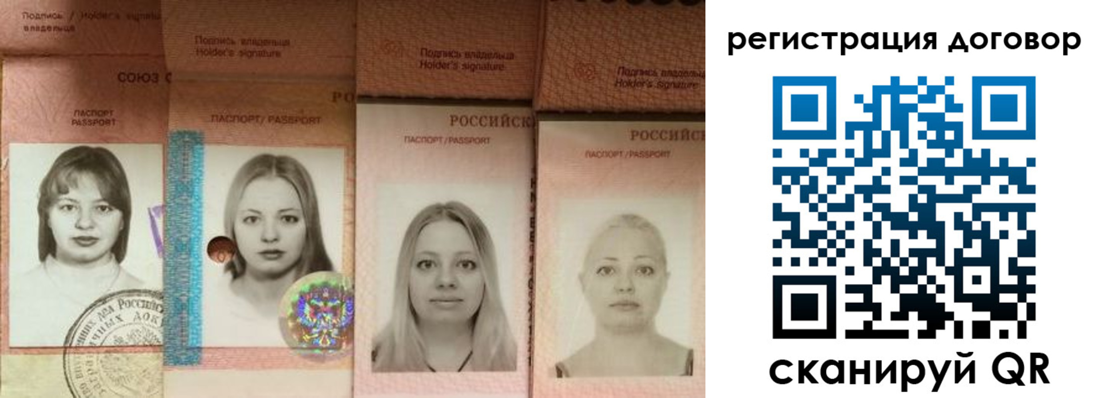 прописка от собственника в Южно-Сахалинске