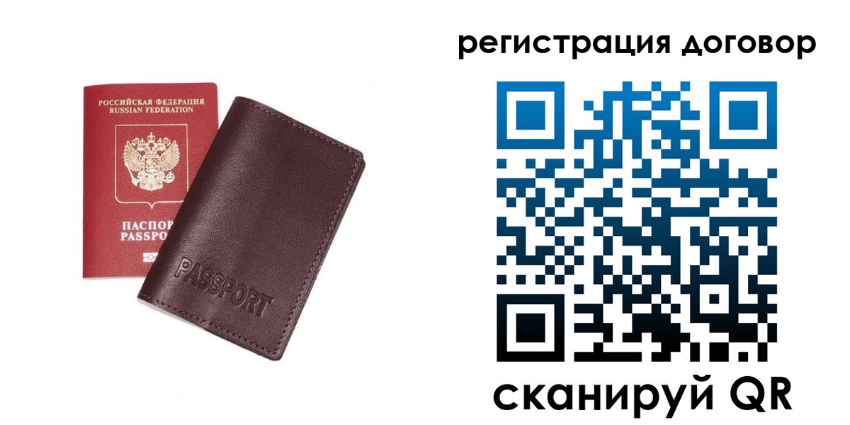 прописка поиск в Южно-Сахалинске